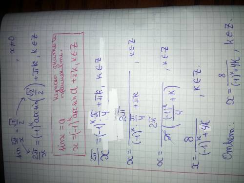Решите простое тригонометрическое уравнение с синусом. 10ый класс объясните подробно шаги в его реше