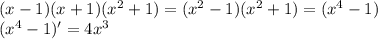 (x-1)(x+1)(x^{2}+1 ) = (x^{2}-1 )(x^{2}+1 )=(x^{4} -1)\\(x^{4} -1)' = 4x^{3}