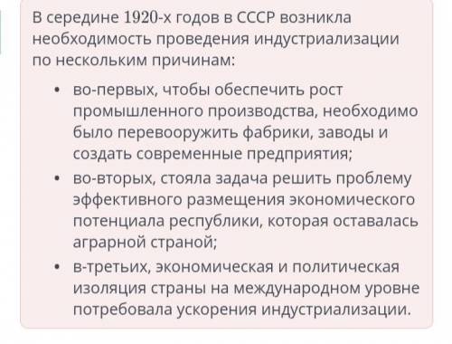 Определи причины проведения в СССР политики индустриализация Верных ответов: 3экономическая и полити