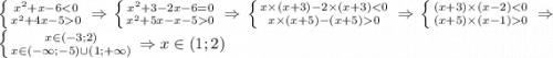 \left \{ {{x^2+x-60}} \right. \Rightarrow \left \{ {{x^2+3-2x-6=0} \atop {x^2+5x-x-50}} \right. \Rightarrow \left \{ {x\times(x+3)-2\times(x+3)0}} \right. \Rightarrow\left \{ {{(x+3)\times(x-2)0}} \right. \Rightarrow \left \{ {{x \in(-3;2)} \atop {x\in(-\infty;-5)\cup(1;+\infty)}} \right. \Rightarrow x\in(1;2)