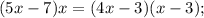 (5x-7)x=(4x-3)(x-3);