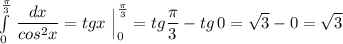 \int\limits^{\frac{\pi}{3}}_0\, \dfrac{dx}{cos^2x}=tgx\ \Big|_0^{\frac{\pi}{3}}=tg\dfrac{\pi}{3}-tg\, 0=\sqrt3-0=\sqrt3