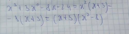 Розкласти вираз на множники х^3+3х^2-8х-24