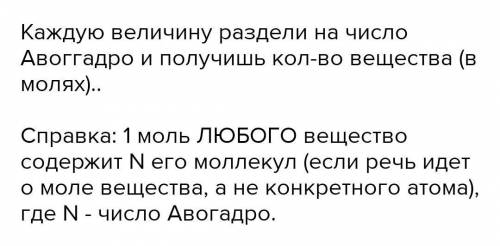 Задача 2. ( подібна до задачі 2 – ст.126) Скільки молекул та атомів міститься в 3 моль вуглекислого