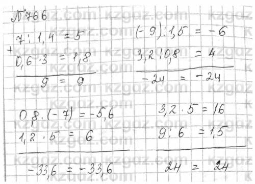помагите если будите писать чипуху или өтірік жазып вам копец(математика 6 класс Алдабергенов 2 част