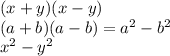 (x + y)(x - y) \\ (a + b)(a - b) = a {}^{2} - b {}^{2} \\ x {}^{2} - y {}^{2}