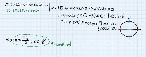 Решите уравнение:√3 sin2 x -3sin x cos x =0