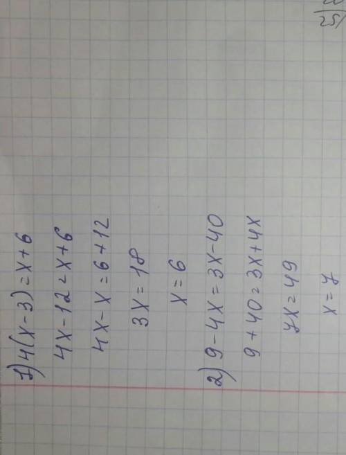 Решите уравнения:4(х-3)=х+6;9-4х=3х-404-6(х+2)=3-5х2,7+3у=9(у-2,1)​