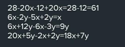 1) 4(7-5x)-(12-20x);2) 2(3x-y)-(5x-2y);3) 6(x+2y)-3(2x+y);4) 5(4x+y)–2(x,y).​