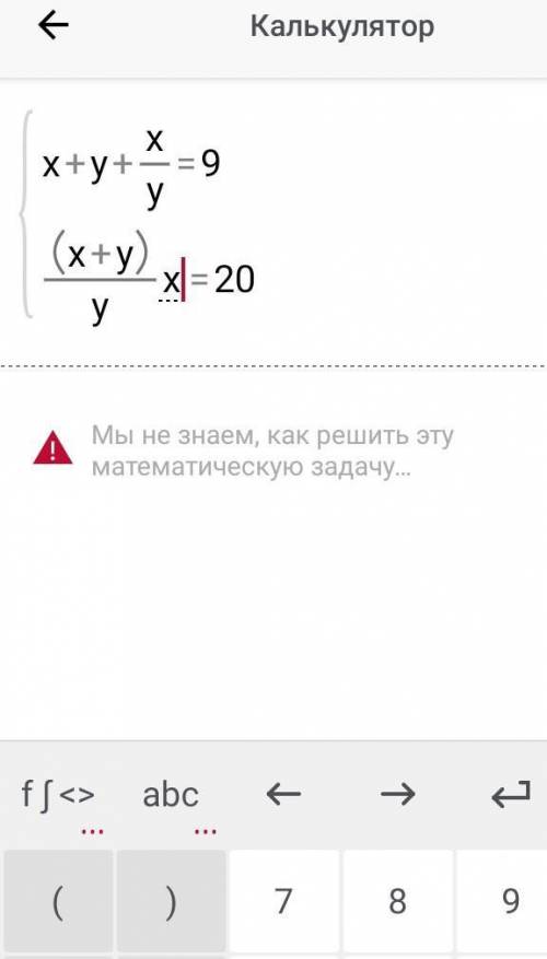 час не могу решить! x+y+x/y=9 (x+y)x/y=20​