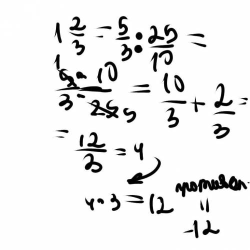 Найдите число, противоположное значению выражения: (1 2/3 : 2,5 + 2/3) ⋅ 3