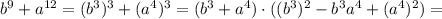 b^9 + a^{12} = (b^3)^3 + (a^4)^3 = (b^3 + a^4)\cdot ((b^3)^2 - b^3 a^4 + (a^4)^2) =