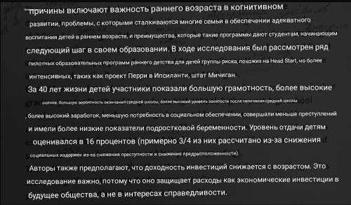 Перевести текст на русский