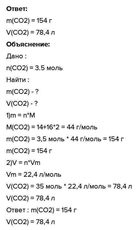 9. Обчисліть масу та об'єм (н. у.) сульфур(ІV) оксиду кількістю речовини 2 моль.​