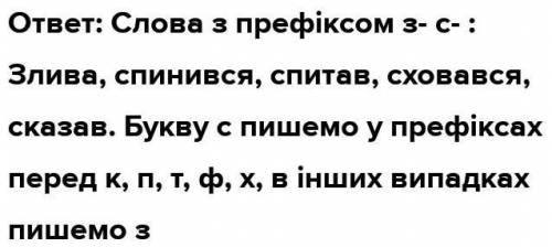 Укр мова 5 клас Сичова номер 165 (1)