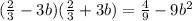 ( \frac{2}{3} - 3b)( \frac{2}{3} + 3b) = \frac{4}{9} - 9b {}^{2}