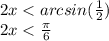 2x < arcsin( \frac{1}{2} ) \\ 2x < \frac{\pi}{6}