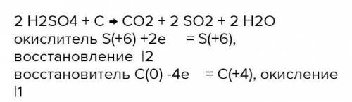 Уровнять методом электронного баланса: H2SO4= CO2+SO2+H2O​