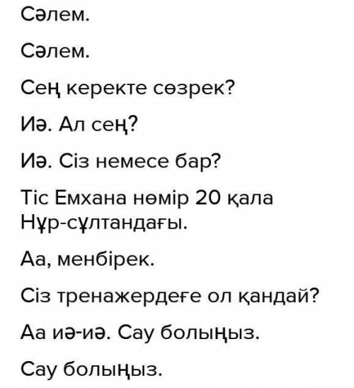 7-тапсырма.Суретке қарап,диалог құрыңдар.Мезгіл үстеуі мен мекен үстеуін қатыстырып әңгімелеңдер