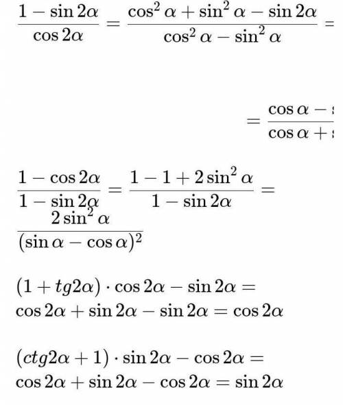 Упростить (sin6a-sin2\alpha )/(cos5a+cos2x)