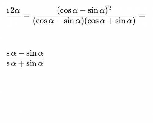 Упростить (sin6a-sin2\alpha )/(cos5a+cos2x)
