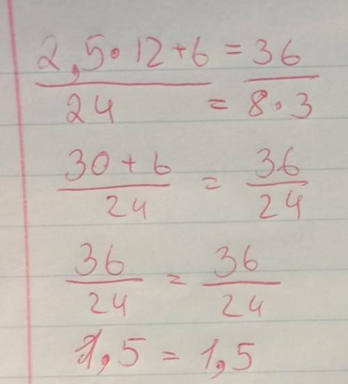 Выполни почленное деление верных числовых равенств:2,5×12+6=36 и 24=8×3