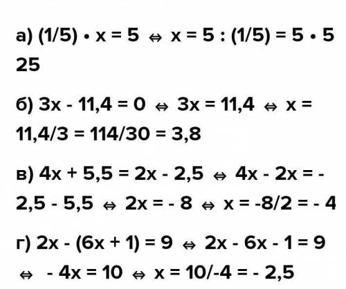 А) 3x-11,4=0 Б) 4x+5,5=2x-2,5 В) 2x-(6x+1)=9 Г) 1/5×x=5