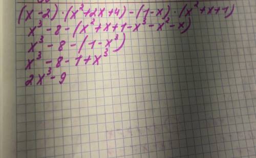 ответь те, потому что мои с мамой мнения росходяться, сколько будет (x-2) (x²+2x+4) - (1-x)(x²+x+1)