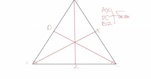 В остроугольном треугольнике выделить 3 биссектрисы​
