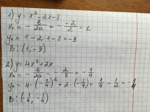 Знайдіть координати (х;у) вершини параболи:1)у=х²-2х-8; 2)у=4х²+2х