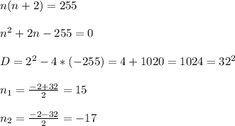 n(n+2)=255\\\\n^{2}+2n-255=0\\\\D=2^{2}-4*(-255)=4+1020=1024=32^{2}\\\\n_{1} =\frac{-2+32}{2}=15\\\\n_{2}=\frac{-2-32}{2}=-17