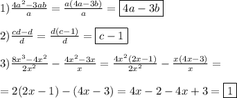 1)\frac{4a^{2}-3ab }{a}=\frac{a(4a-3b)}{a} =\boxed{4a-3b}\\\\2)\frac{cd-d}{d} =\frac{d(c-1)}{d}=\boxed{c-1}\\\\3)\frac{8x^{3} -4x^{2}}{2x^{2} }-\frac{4x^{2}-3x }{x}=\frac{4x^{2}(2x-1) }{2x^{2}} -\frac{x(4x-3)}{x}=\\\\=2(2x-1)-(4x-3)=4x-2-4x+3=\boxed{1}