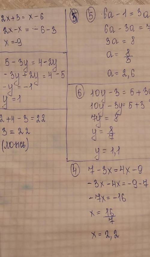 815. 1) 2x + 3 = х – 6; 3) 5 - Зу = 4 - 2у; 5) ба – 1 = За +7; 2) 2 +4 – 3 = 22; 4) 7 - 3x = 4х – 9;