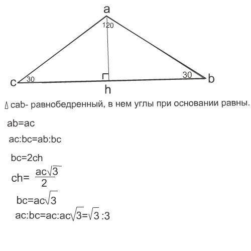 с чертежом. 5. Найдите отношения сторон АС : BC и AB : ВС в треугольникеАВС, в котором: а) A = 45°,