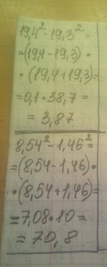 Обчисліть застосовуючи формулу різниці квадратів: 19,4²-19,3²; 8,54²-1,46².
