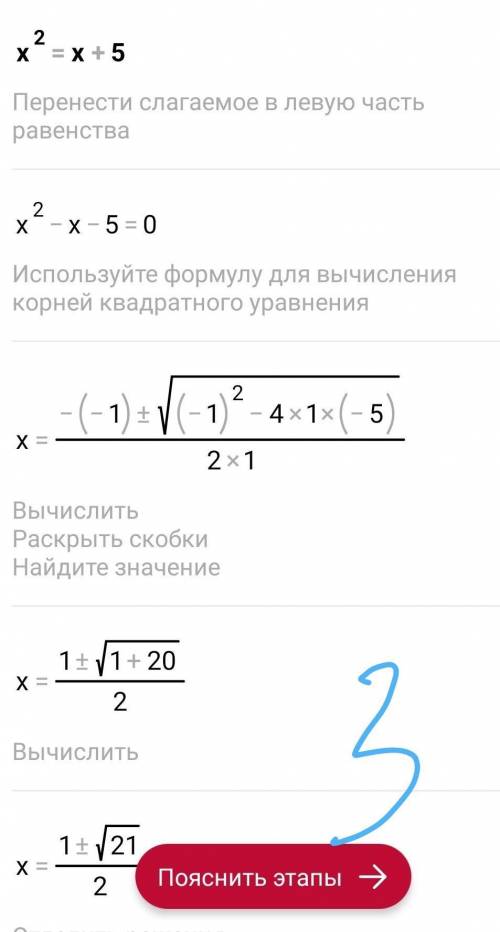 X в квардате =x+5 решите графически