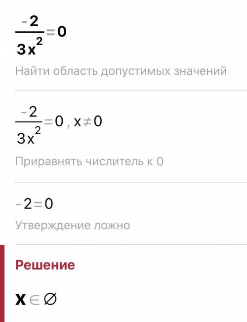 -2/3x^2=0 РЕШИТЕ УРАВНЕНИЕ