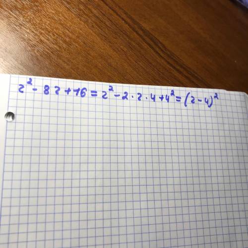 Квадрат суммы и квадрат разности двух выражений. Урок 1 представь трехчлен z²–8z+16 в виде квадрата