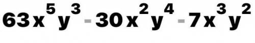 (6,3x³y-3y²-0,7x)•10x²y²переобразуйте произведение в многочлен​