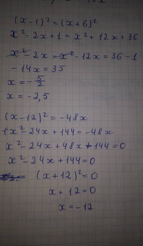 Решить уравнение (х-1)^2=(х+6)^2 (х-12)^2=-48х