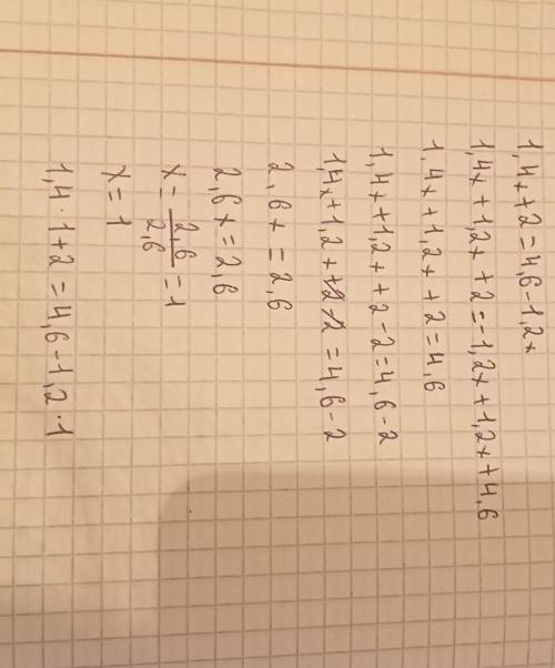 Реши уравнение. 1,4x+2=4,6-1,2x