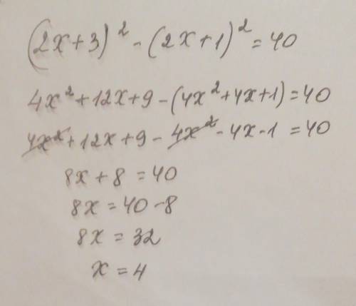 Реши уравнение (2x+3)2 - (2x + 1)2 = 40.ответ: ​