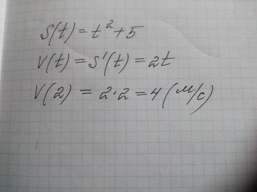 Точка движется линейно по закону s (t) = t2 + 5 (время измеряется в c, координата измеряется в m), н