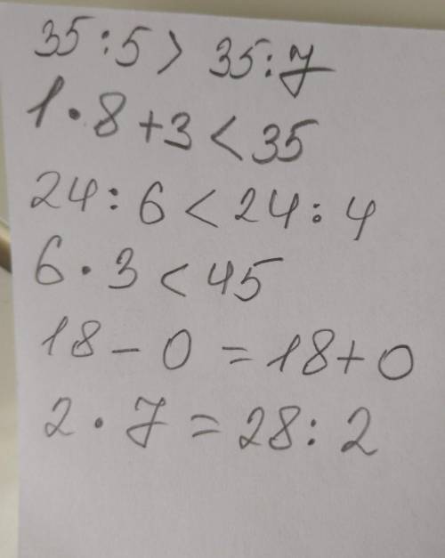 1. Какие числа можно записать в окошки так, чтобы получились, верные записи? 35:5 > 35:(окошко) (