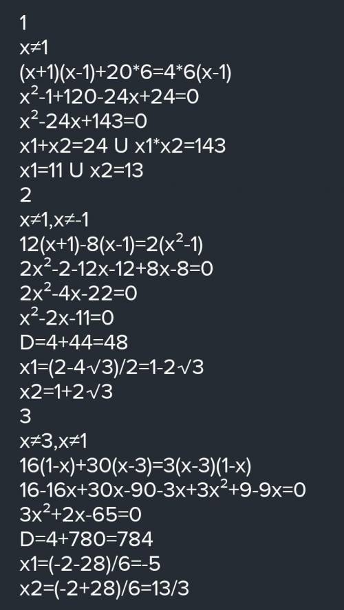 Х+1/6+20/х-1=412/х-1-8/х-1=1​