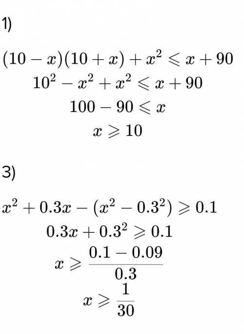 31.23. Решите неравенство: 1) (10 – x)(х + 10) + x2 < x + 90;2) y? – (у – 8) (8 +y) — 4 > 32 -