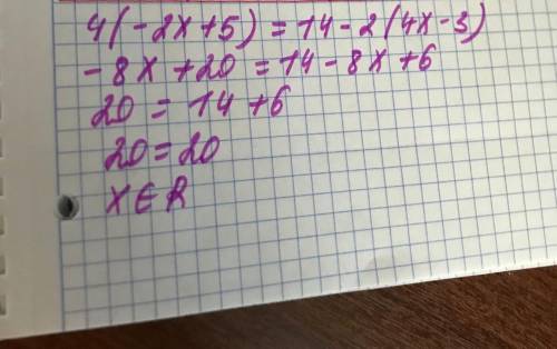 4(-2х+5)=14-2(4х-3)Х=? ​