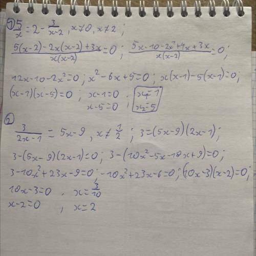 A) 5/x=2-3/x-2б) 3/2x-1=5x-9 решить уравнение!