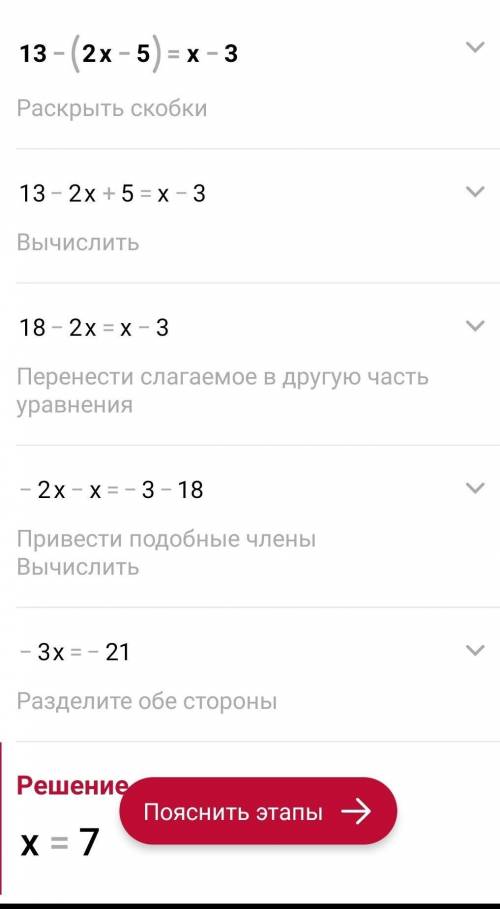 783. 1) 7x - (3 + 2x) = x + 9; 2 13 - (2x - 5) = x - 3;3) 3x - (10 - 9x) = 22x;