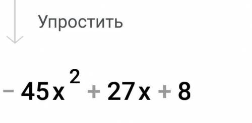 (2+3х)(4-6х-9х^2)-9х(3х^2-4)=-28Решите уравнение ​
